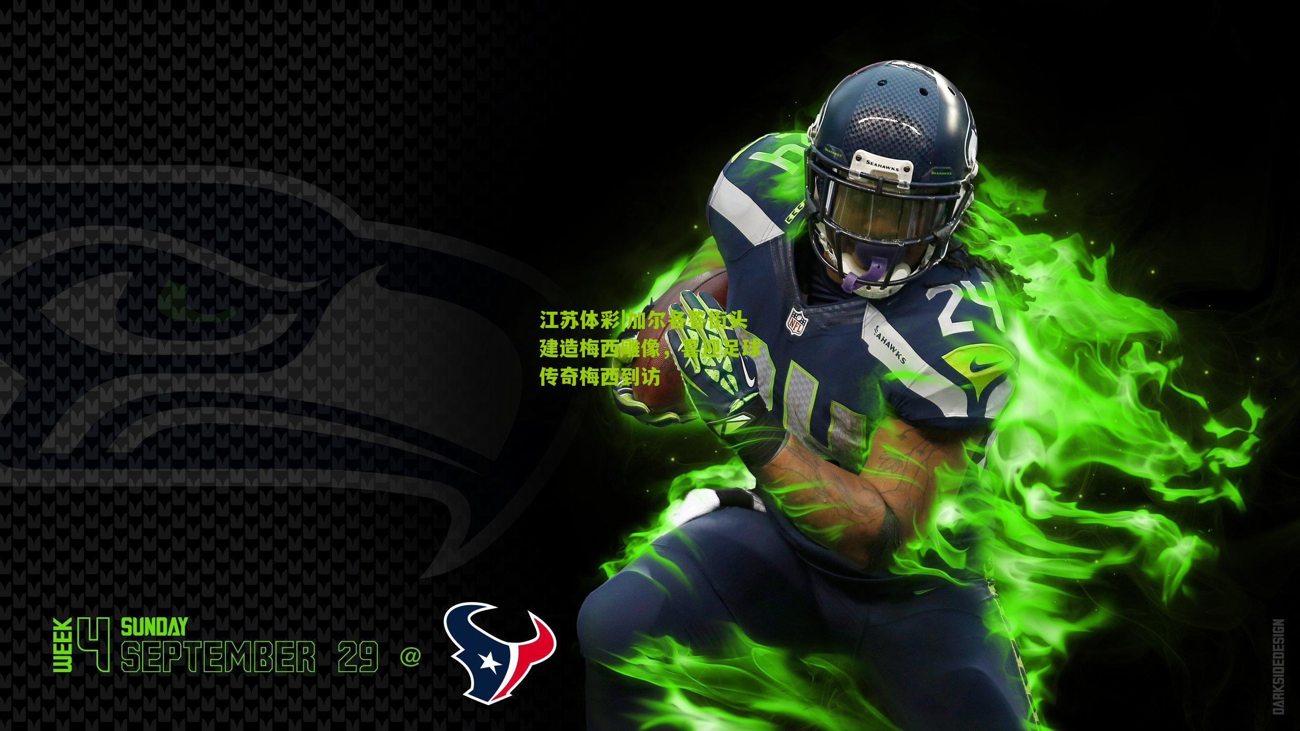 加尔各答街头建造梅西雕像，喜迎足球传奇梅西到访